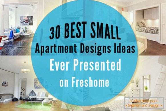 Идеи за дизајн на мали апартмани